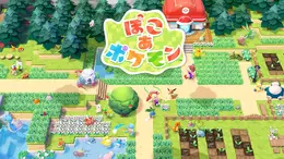 「ポケモンたちとスローライフ」 「不思議な生態をカメラで撮影」など…バトル以外も魅力的な「ポケモン」シリーズ作品をご紹介【4選】