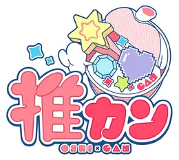 総勢27名のVTuber！推し活×缶入りパン「推カン」が販売中ー「非常時に推しが助けてくれる」防災備蓄アイテム、味はメープル味とチョコ味の2種