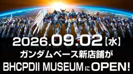 「MG 1/100 真武者頑駄無」の限定カラーも販売! 静岡「BHCPDII MUSEUM」内にガンダムベース新店舗が9月2日オープン
