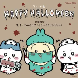 「ちいかわ」2026ハロウィンデザインが「Talking ODM」に期間限定追加!えだまめくりまんじゅうなど全6種ラインナップ