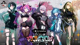ホロライブ傘下「FLOW GLOW」の一番くじが登場!輪堂千速、ヴィヴィら5人のアクリルボードやフィギュアをラインナップ