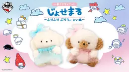 人気キャラ「じょせまる」が、「一番くじちょこっと」に!ラストワン賞は、キュートなポケット付きのブランケット