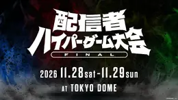 配信者・加藤純一、「ハイゲ」チケット転売に「僕が全部自腹で買い取ります!」と投稿ー取引アカウントに直談判し話題に