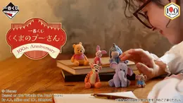 「くまのプーさん」100周年記念一番くじ全ラインナップ公開!ラストワン賞は高級感あるぬいぐるみ、原作イメージのブック型ライトも素敵