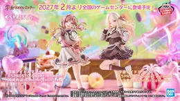 甘いものって……好き?『学マス』ハッピーミルフィーユ「姫崎莉波」「十王星南」プライズフィギュアが新たなカラーリングで再登場