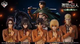 「一番くじ 進撃の巨人 ~心臓を捧げよ~」全ラインナップ公開!並べたくなるエレンたちフィギュア、ラストワン賞は「リヴァイ~人類最強の兵士~」