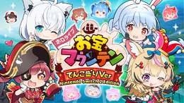 推しのタレントを積み上げて山を作る！『ホロライブお宝マウンテン』スイッチ2版が本日配信、おすそ分け通信で1本から対戦できる