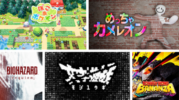 【特集】日本ゲーム大賞2026の受賞作おすすめ5選!大賞『ぽこ あ ポケモン』から話題の擬態かくれんぼ『めっちゃカメレオン』まで名作が集結