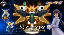 「ガンダム」新作一番くじは“G・W・X”の3作品がテーマ!目玉の「ガンダムダブルエックス」胸像や、「ティファ」フィギュアも