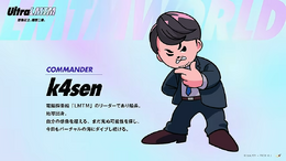 配信者・k4senプロデュースのVTuber「UltraLMTM（ウルトラリミテム）」がいよいよデビュー！TGS2026での発表を改めておさらいー9月28日19時には公式番組も
