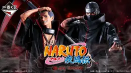 「一番くじ NARUTO-ナルト- 疾風伝 飛段・角都編」全ラインナップが公開!奈良シカマルや猿飛アスマ、飛段、角都が立体化