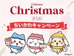 セブン‐イレブンで「クリスマス2026 ちいかわキャンペーン」が開催中!チキンバーレルになった「ちいかわ」パーティーセットなどが当たる