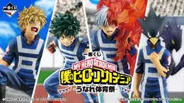 「ヒロアカ」新作一番くじは“体育祭”が舞台!爆豪勝己や緑谷出久、炎と氷を同時使用する「轟焦凍 フィギュア」も