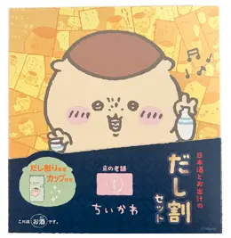「ちいかわ」くりまんじゅうの「だし割りセット」が11月10日発売!特別デザインの日本酒や専用カップで、“だし割り”を手軽に体験