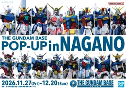 新作『ガンダム ローグオービット』の「HG 1/144 ガンダムヘリックス」も展示予定！ 長野で4年ぶりの「THE GUNDAM BASE POP-UP in NAGANO」が開催決定