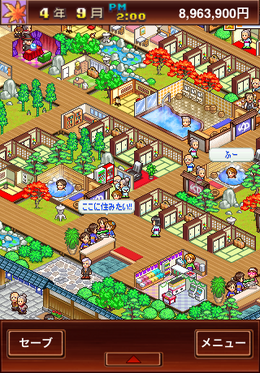 ゆけむり温泉郷