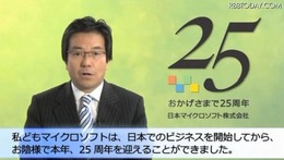 日本マイクロソフトの樋口泰行社長（メッセージ動画より） 日本マイクロソフトの樋口泰行社長（メッセージ動画より）