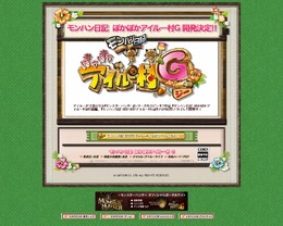 PSP『モンハン日記 ぽかぽかアイルー村G』発売決定
