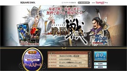 『戦国IXA』登録ユーザー数50万人突破 ― 義援金は1700万円超