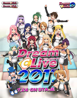 『ドリームクラブ』1日だけのプレミアム・ライブ「ドリームCライブ2011」 開催決定！