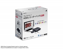PlayStation3 HDDレコーダーパック 320GB
