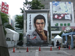 龍が如く OF THE END