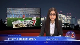 J.LEAGUE プロサッカークラブをつくろう！7 EURO PLUS