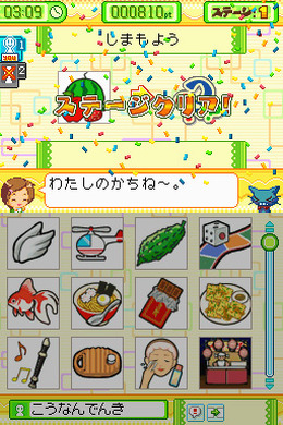 ヒラメキ！絵柄しりとり