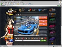 新レースゲーム『ドリフトシティ』、ティザーサイトにチェイスモードの動画が登場