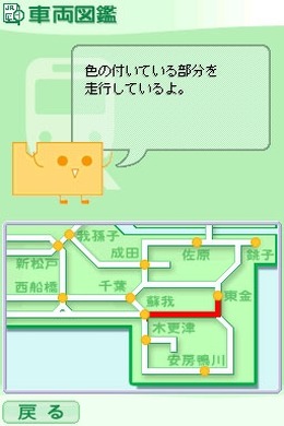 鉄道ゼミナール JR編