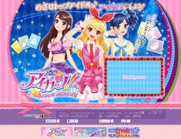 めざせトップアイドル！バンダイナムコの新作『アイカツ！シンデレラレッスン』11月15日発売