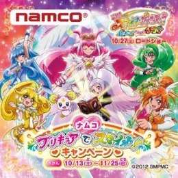 全国ナムコ約150店舗、プリキュアキャンペーン開催　限定グッズも登場