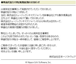 延期のお知らせ