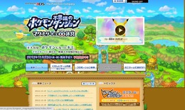 『ポケモン不思議のダンジョン ～マグナゲートと∞迷宮～』カメラ機能を使った新要素とは