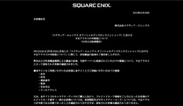 スクエニ、オンライングッズショップのサービス終了 ― 不正アクセスで個人情報が窃取されたため