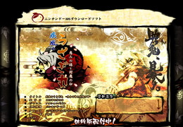 『疾風のうさぎ丸 －恵みの珠と封魔の印－』は、アークシステムワークスから2012年10月10日に配信開始されたアクションパズルゲームです。