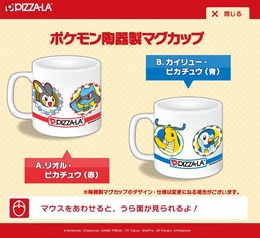 ポケモン陶器製マグカップ