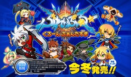 『ぶれいぶるー くろーんふぁんたずま』公式サイト