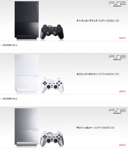 全モデル出荷終了のお知らせ