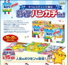 ポケモンハンカチ