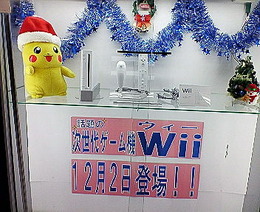 トイザラスでWii発見！その２