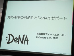 Mobageと共に世界を取りに行く・・・DeNAサポート事例の場合