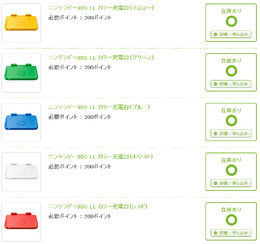 新たに追加された特典