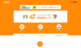 任天堂、3DSからTwitterなどに直接写真が投稿できるWebサービスを用意