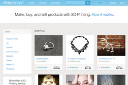 3DプリントサービスのShapeways、3000万ドルを資金調達