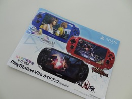 表紙には『FF10 HD』も！PS Vitaのガイドブック最新号は狩りゲーがいっぱい