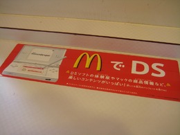 さっそくマクドナルドの「ニンテンドースポット」実験サービスを試してきました！