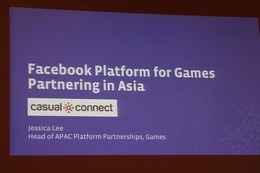 【カジュアルコネクトアジア2013】実はまだまだ成長中です、Fecebookのゲーム
