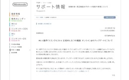 公式サイト サポート情報