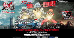 (c)空知英秋/劇場版銀魂製作委員会